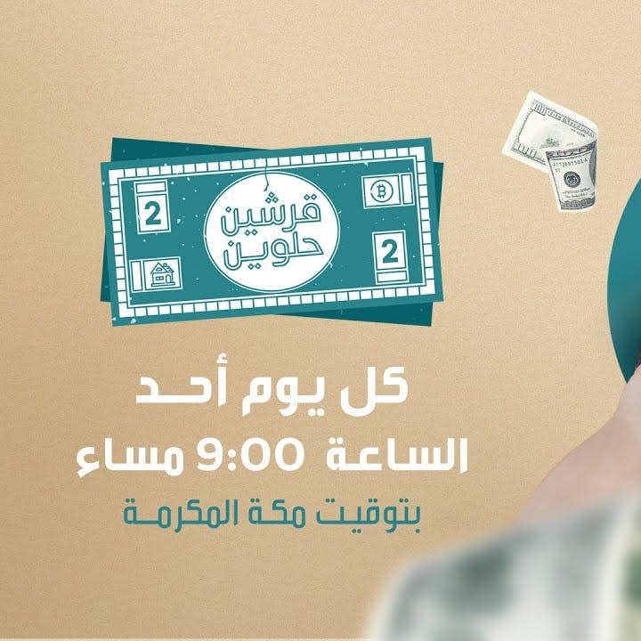 Qershein Hilween | Investing in Bonds and Bank Certificates